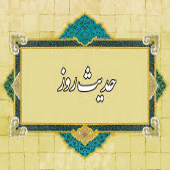 امامان، دوازده تن از اهل بیت من‌اند