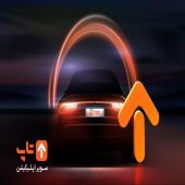 استعلام آنی خلافی در یک همراه خودرو کامل، یک اپلیکیشن ضروری برای خودروداران!