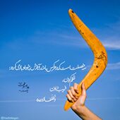 سه خصلت است که در هر کس باشد آثارش به خود او باز مى گردد...