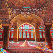 ناله گنه کاران نزد من محبوبتر است از تسبیح  تسبیح کنندگان