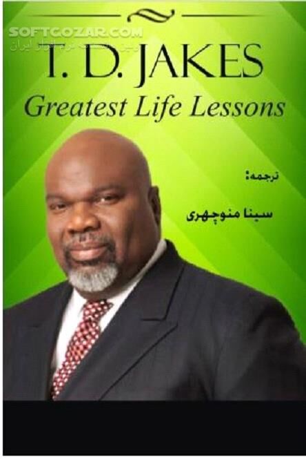 دانلود سخنان انگیزشی و مذهبی - دانلود کتاب سخنرانی های تی دی جیکس - سافت گذر