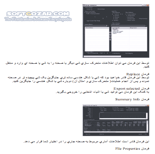 دانلود آموزش 3DS MAX - دانلود کتاب آموزش تیری دی اس مکس - سافت گذر