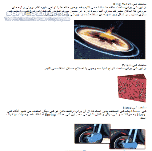 دانلود آموزش 3DS MAX - دانلود کتاب آموزش تیری دی اس مکس - سافت گذر