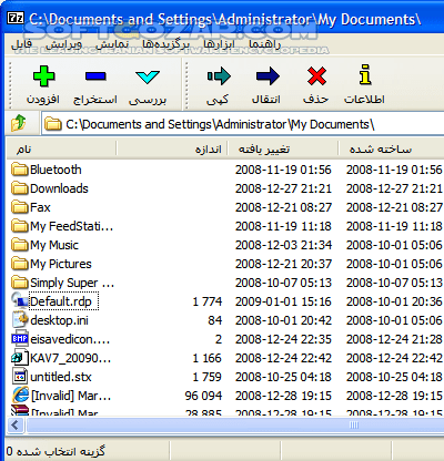 دانلود 7Zip (7-ZIP) 25.01 Final + Portable / Easy 7-Zip 0.1.6 - دانلود 7 زیپ - سافت گذر