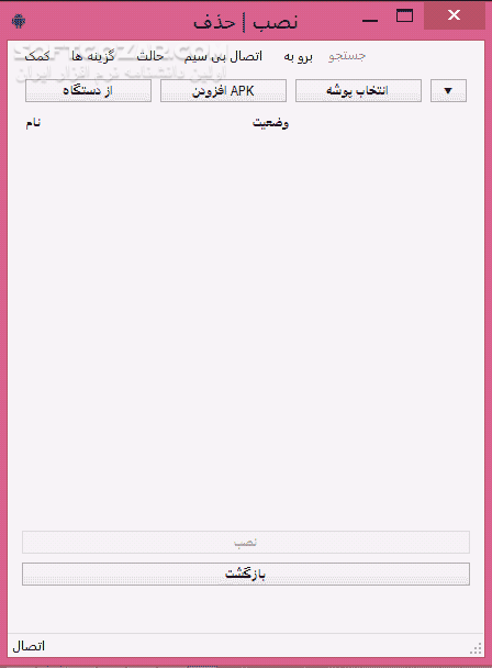 دانلود APK Organize 2.0.0 for Android - دانلود مدیریت فایلهای APK برای اندروید - سافت گذر