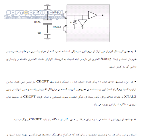 دانلود آموزش میکروکنترلر AVR - دانلود کتاب آموزش میکروکنترلر ای وی آر - سافت گذر
