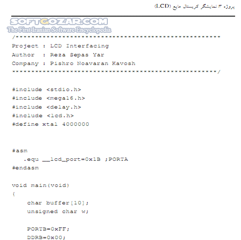 دانلود آموزش میکروکنترلر AVR - دانلود کتاب آموزش میکروکنترلر ای وی آر - سافت گذر