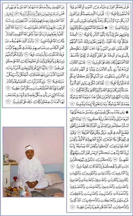 دانلود تلاوت مجلسی استاد عبدالباسط محمد عبدالصمد سوره مبارکه احزاب - دانلود تلاوت عبدالباسط محمد عبدالصمد سوره احزاب - سافت گذر