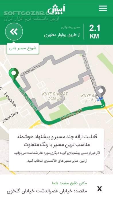 دانلود مسیریاب هوشمند سخنگوی ابیش نسخه  2.1.5 برای اندروید 4.2+ - دانلود مسیریاب هوشمند و سخنگوی ابیش برای اندروید - سافت گذر