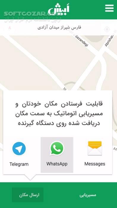 دانلود مسیریاب هوشمند سخنگوی ابیش نسخه  2.1.5 برای اندروید 4.2+ - دانلود مسیریاب هوشمند و سخنگوی ابیش برای اندروید - سافت گذر