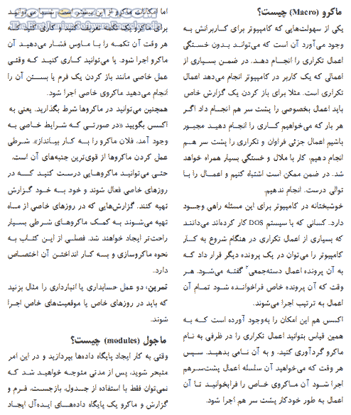 دانلود آموزش کامل Access - دانلود کتاب آموزش کامل اکسس - سافت گذر