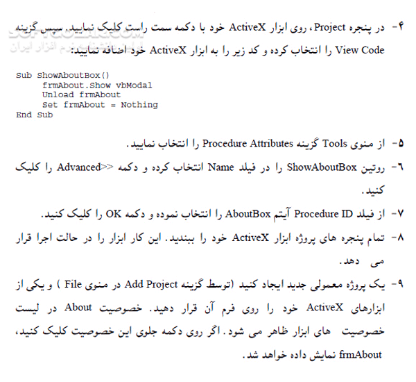 دانلود تکنیک های پیشرفته در ویژوال بیسیک - دانلود کتاب تکنیک های پیشرفته در ویژوال بیسیک - سافت گذر