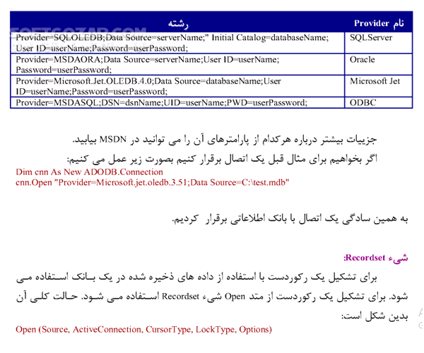 دانلود آموزش ADO - دانلود کتاب آموزش Activex Data Object - سافت گذر