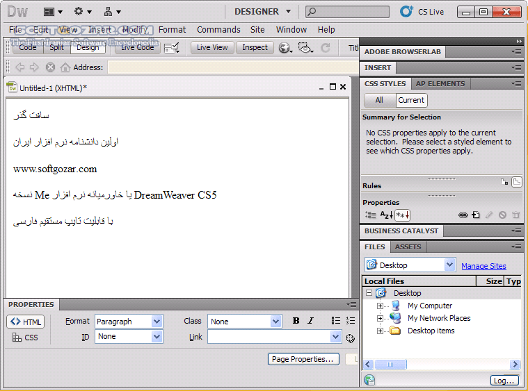 دانلود Adobe Dreamweaver CS5.5 v11.5 Build 209 ME + Portable - دانلود دریم ویور - سافت گذر