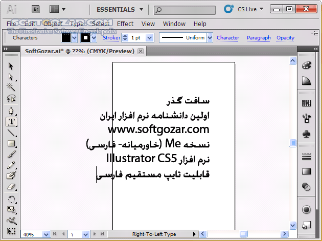 دانلود Adobe Illustrator CS5 15.0.0 ME + Portable - دانلود Illustrator - سافت گذر