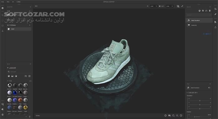 دانلود Adobe Substance 3D Sampler 5.1.2 - دانلود ساخت متریال و تکسچر از روی عکس واقعی - سافت گذر
