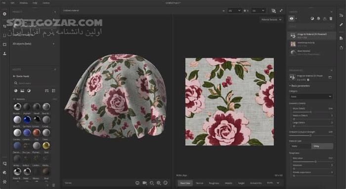 دانلود Adobe Substance 3D Sampler 5.1.2 - دانلود ساخت متریال و تکسچر از روی عکس واقعی - سافت گذر