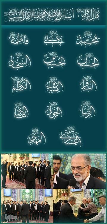 دانلود تواشیح چهارده معصوم علیهم السلام ( بنبی عربی ) گروه اهل بیت (علیهم السلام) - دانلود تواشیح چهارده معصوم علیهم السلام ( بنبی عربی ) گروه اهل بیت (علیهم السلام) - سافت گذر