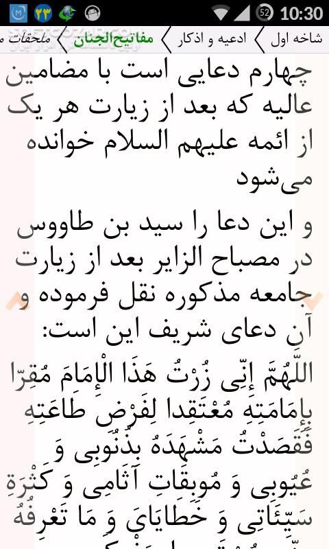 دانلود Al-Anvar Quran 0.8.5 for Android +2.3 - دانلود قرآن الانوار به همراه ترجمه، تفسیر، صوت برای اندروید - سافت گذر