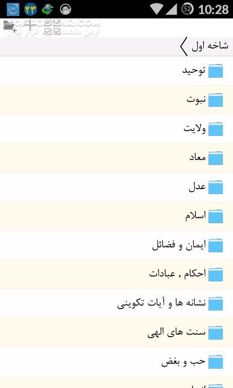 دانلود Al-Anvar Quran 0.8.5 for Android +2.3 - دانلود قرآن الانوار به همراه ترجمه، تفسیر، صوت برای اندروید - سافت گذر