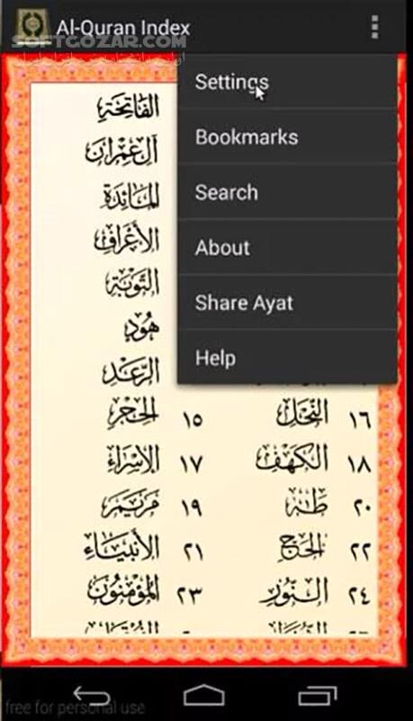 دانلود Al-Quran 4.8.0 For Android +7.0 - دانلود قرآن اندروید برای اندروید - سافت گذر
