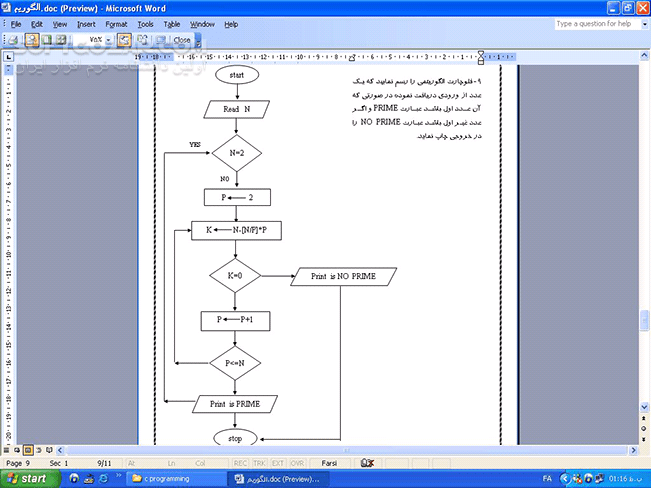 دانلود آموزش فارسی و تصویری  الگوریتم و فلوچارت ( پیش نیاز شروع به برنامه نویسی) - دانلود فیلم آموزشی  الگوریتم و فلوچارت  - سافت گذر