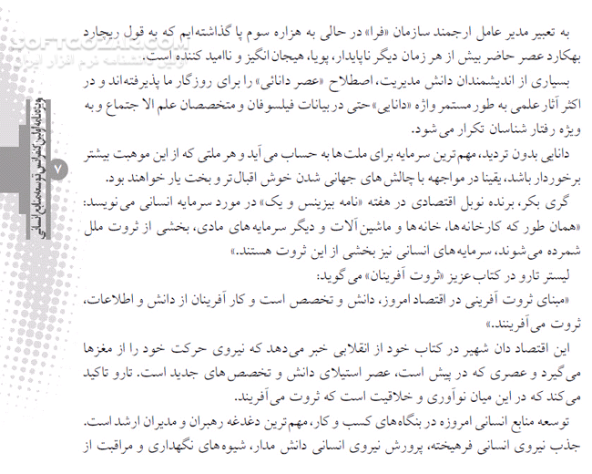 دانلود علی از زبان علی - دانلود کتاب کتاب زیبای علی از زبان علی - سافت گذر