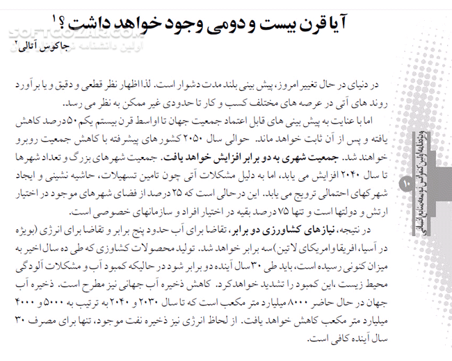 دانلود علی از زبان علی - دانلود کتاب کتاب زیبای علی از زبان علی - سافت گذر