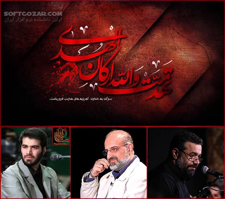 دانلود علی تنها وسط یه جاده - مداحی حاج محمود کریمی در شب قدر و نماهنگ ماه غریبستان از محمد اصفهانی - دانلود مداحی و نماهنگ برای امیرالمومنین علی علیه السلام - سافت گذر