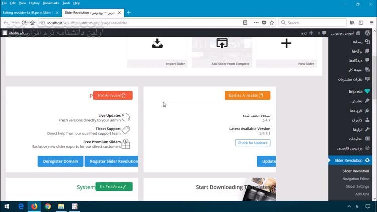دانلود دوره آموزش کامل فارسی‌سازی قالب‌ها و افزونه‌های وردپرس - دانلود آموزش فارسی سازی قالب وردپرس - سافت گذر