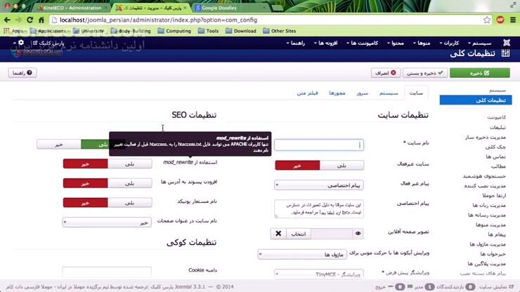 دانلود فیلم‌های آموزش فارسی جوملا Joomla - دانلود آموزش جوملا - سافت گذر