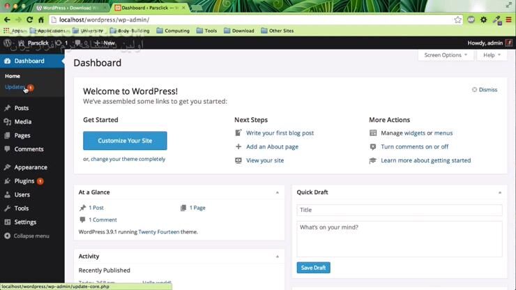 دانلود دوره آموزش تصویری وردپرس به زبان فارسی - دانلود آموزش وردپرس - سافت گذر