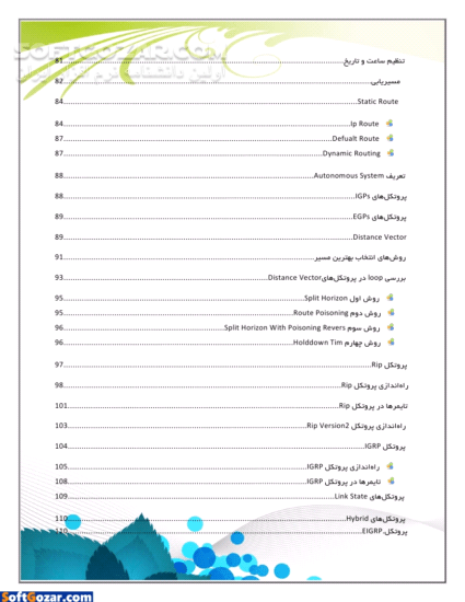 دانلود آموزش  ++CCNA شرکت سیسکو - دانلود کتاب آموزش کامل دوره CCNA به همراه مقدمات دوره CCNP شرکت سیسکو - سافت گذر