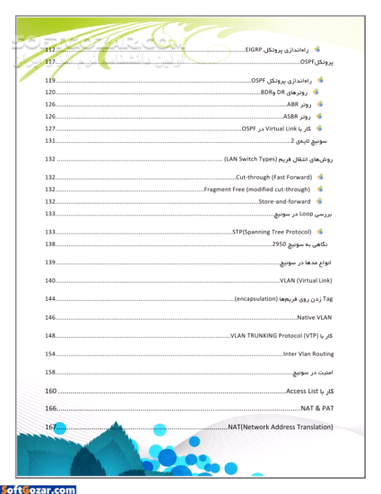 دانلود آموزش  ++CCNA شرکت سیسکو - دانلود کتاب آموزش کامل دوره CCNA به همراه مقدمات دوره CCNP شرکت سیسکو - سافت گذر