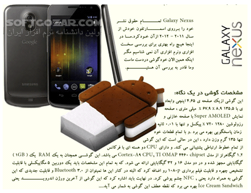 دانلود مجله تخصصی آندروید شماره اول - دانلود کتاب هر آنچه که باید از آندروید بدانید - سافت گذر