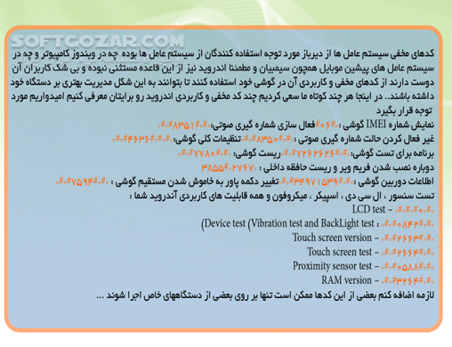 دانلود مجله تخصصی آندروید شماره اول - دانلود کتاب هر آنچه که باید از آندروید بدانید - سافت گذر