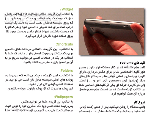 دانلود مجله تخصصی آندروید شماره اول - دانلود کتاب هر آنچه که باید از آندروید بدانید - سافت گذر