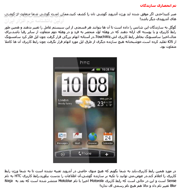 دانلود کتاب راهنمای آندروئید - دانلود کتاب آشنایی کامل با سیستم عامل آندروئید - سافت گذر