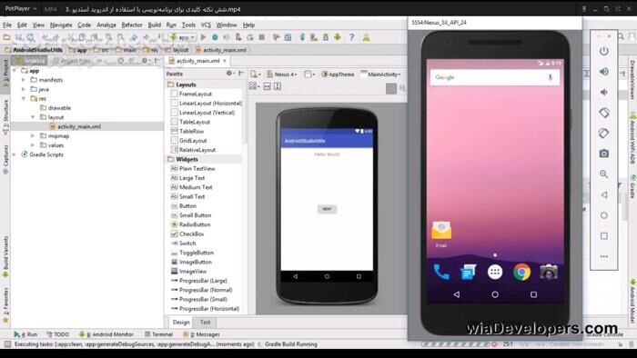 دانلود آموزش‌های کوتاه و کلیدی اندروید به زبان فارسی - دانلود آموزش برنامه نویسی اندروید - سافت گذر