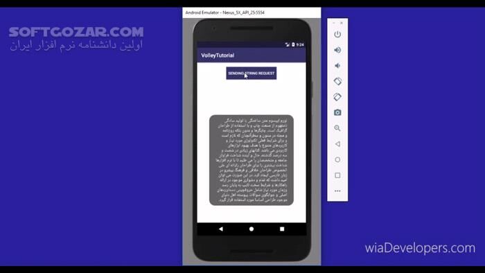 دانلود دورهٔ ویدئویی «ارتباط با سرور با استفاده از کتابخانه Volley در اندروید» به زبان فارسی - دانلود آموزش کتابخانه Volley در اندروید - سافت گذر
