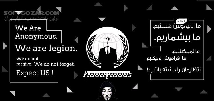 دانلود ویدئوی حقایق تکان‌دهنده در مورد انانیموس، بزرگترین و خطرناک‌ترین گروه هکری تاریخ بشریت - دانلود درباره گروه هکری انانیموس - سافت گذر