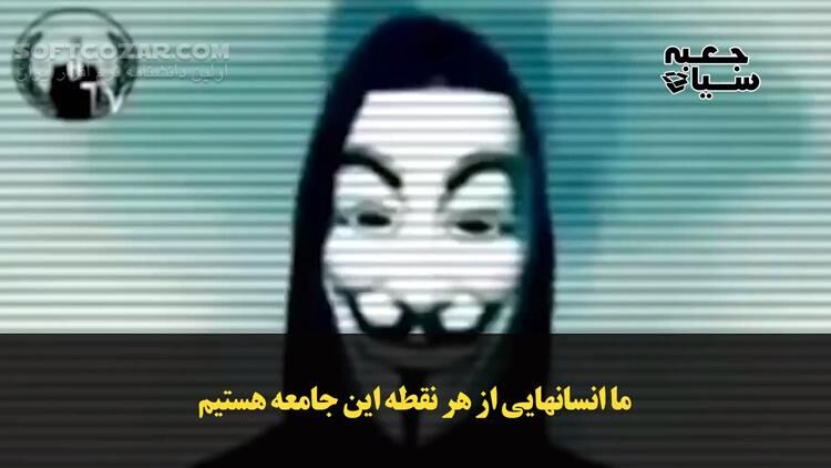 دانلود ویدئوی حقایق تکان‌دهنده در مورد انانیموس، بزرگترین و خطرناک‌ترین گروه هکری تاریخ بشریت - دانلود درباره گروه هکری انانیموس - سافت گذر