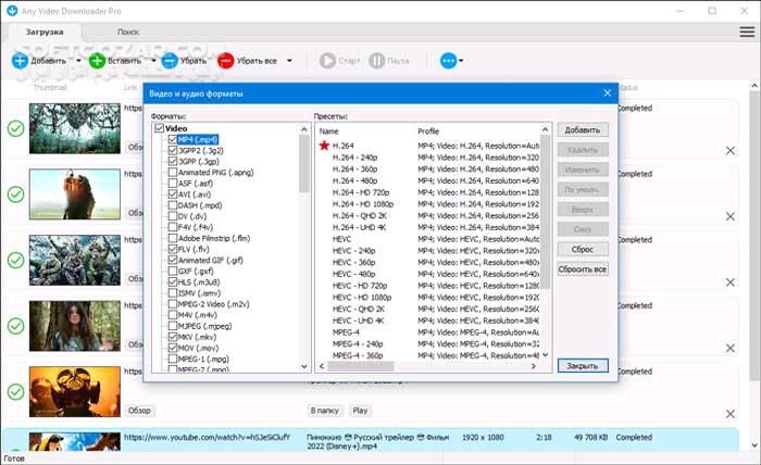 دانلود Any Video Downloader Pro 10.0.2 - دانلود دانلودکننده ویدیو - سافت گذر