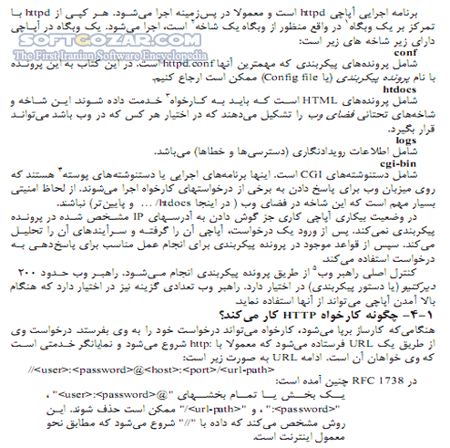 دانلود راهنمای Apache Web Server - دانلود کتاب آموزش آپاچی وب سرور - سافت گذر