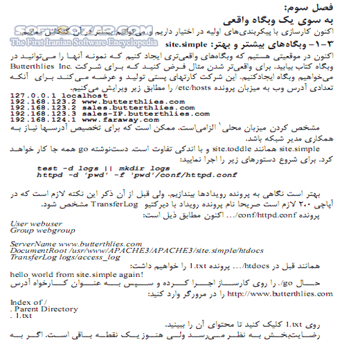 دانلود راهنمای Apache Web Server - دانلود کتاب آموزش آپاچی وب سرور - سافت گذر
