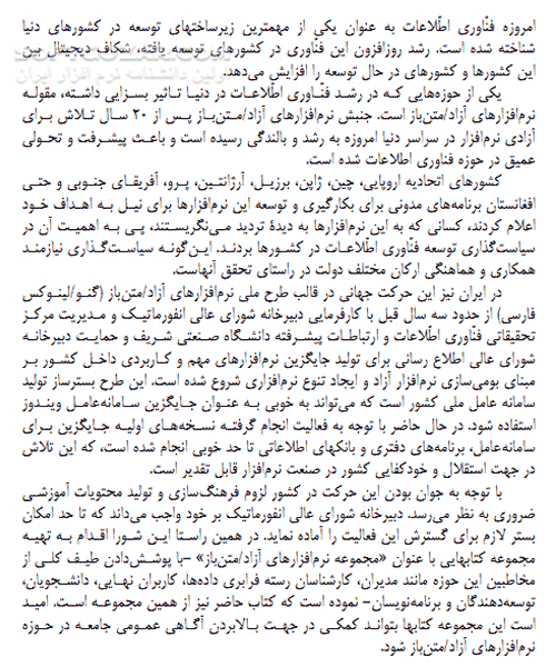 دانلود راهنمای وب سرور آپاچی - دانلود کتاب آشنایی کامل با Apache Web Server - سافت گذر