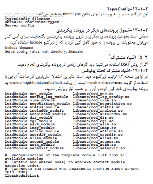 دانلود راهنمای وب سرور آپاچی - دانلود کتاب آشنایی کامل با Apache Web Server - سافت گذر