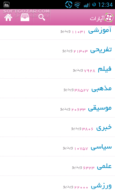 دانلود آپارات Aparat نسخه 6.1.2 برای اندروید - دانلود آپارات برای اندروید - سافت گذر