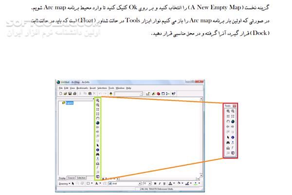 دانلود آموزش جامع نرم افزار ArcGIS - دانلود کتاب آموزش جامع آرک جی آی اس - سافت گذر