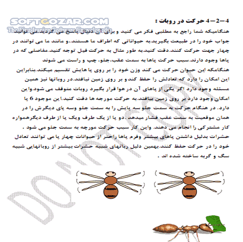 دانلود کاربردهای هوش مصنوعی - دانلود کتاب آشنایی با مفاهیم و کاربردهای هوش مصنوعی - سافت گذر